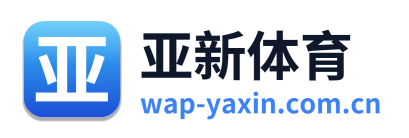 亚新体育